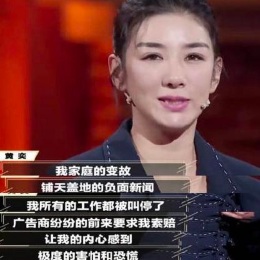 私密照被曝!被出轨,被家暴,小燕子黄奕这些年她都经历了什么?