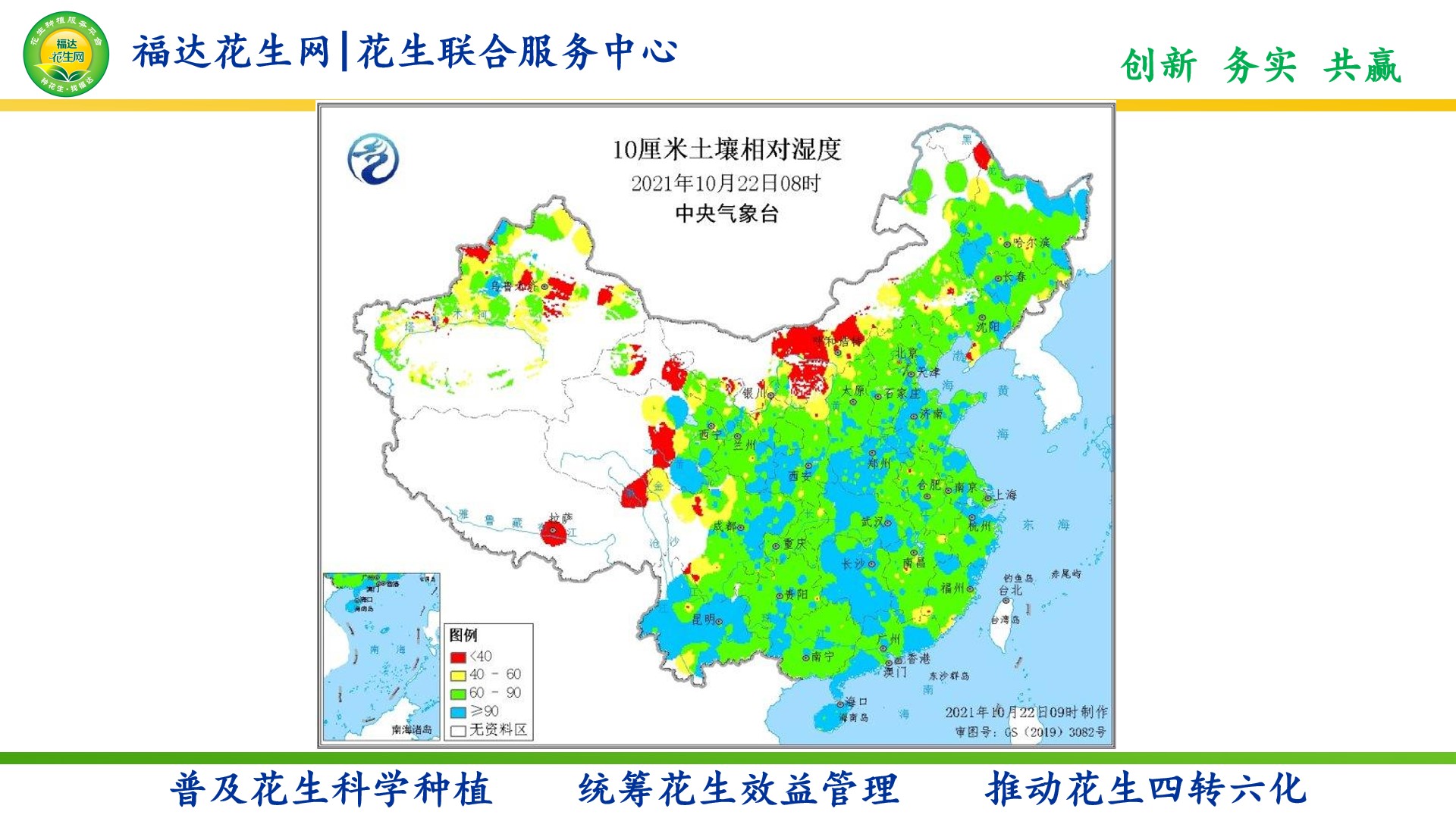 花生分布地区图片