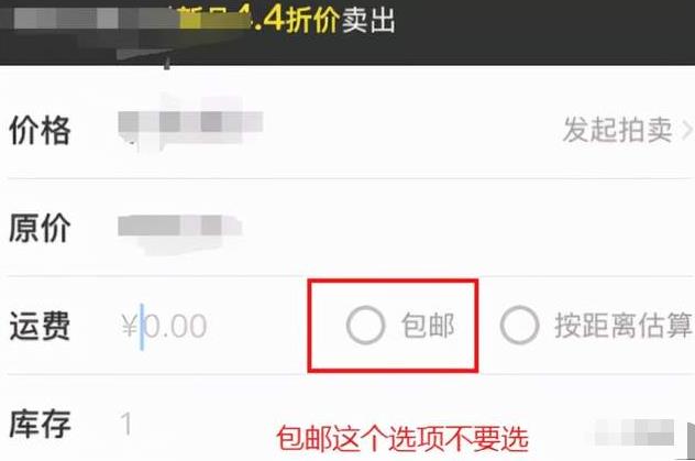 闲鱼无货源电商怎么做？赚钱详细教程！