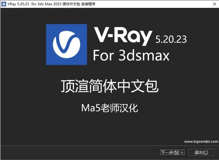3d建模软件渲染器vray60 for 3dsmax2023软件安装下载及安装教程