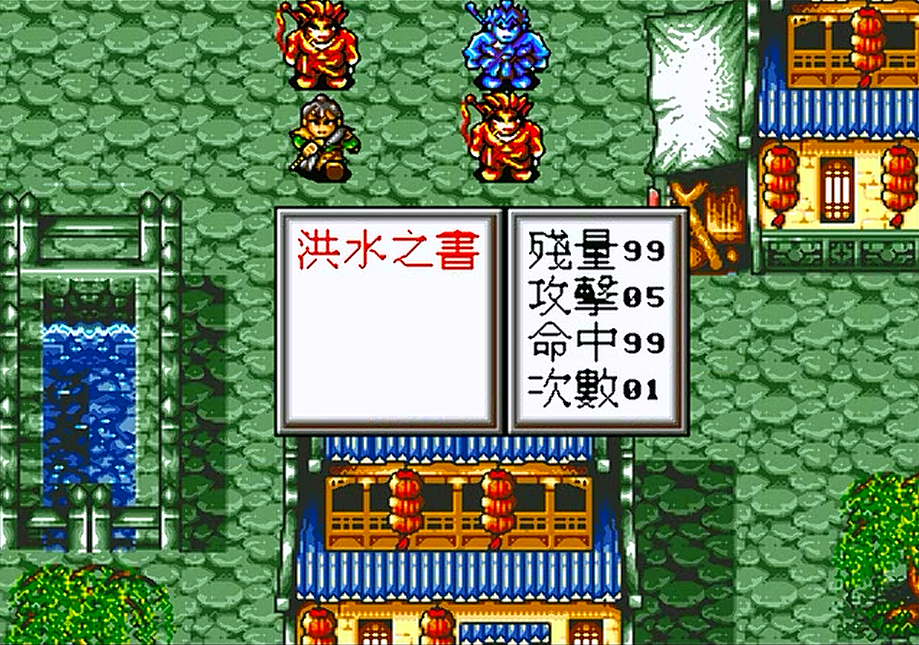 md水浒传,当年有多少朋友是受到干脆面影响跑去玩的这款游戏?