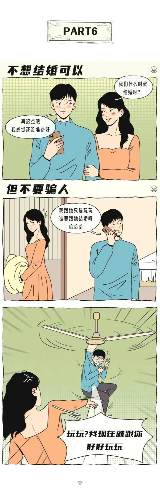 男人最讨厌的八种女人图片