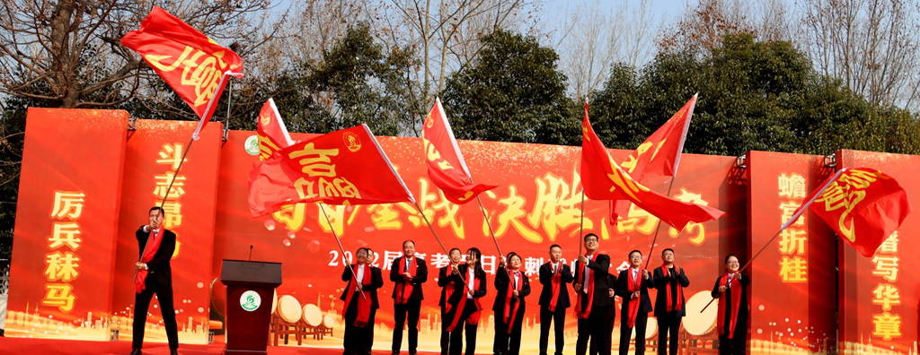 校长带领学校领导班子给高三年级部主任,班主任授百日冲刺出征战旗