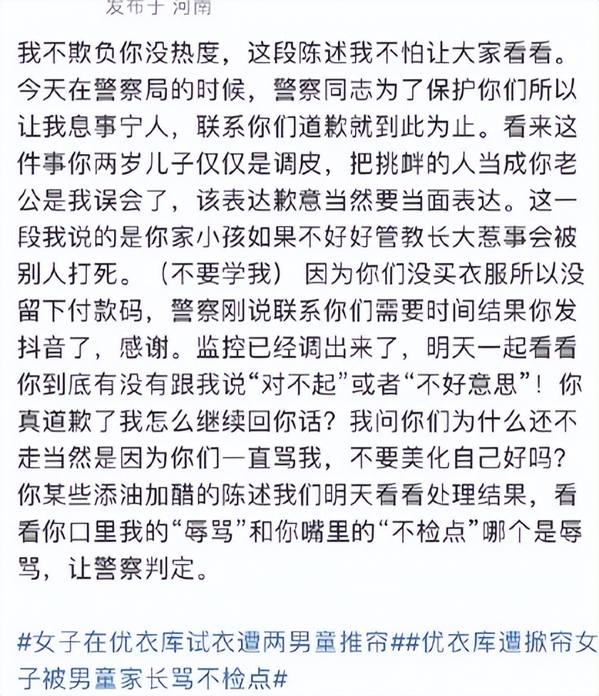 优衣库掀帘门又出现象级小仙女,事件反转惹人怒