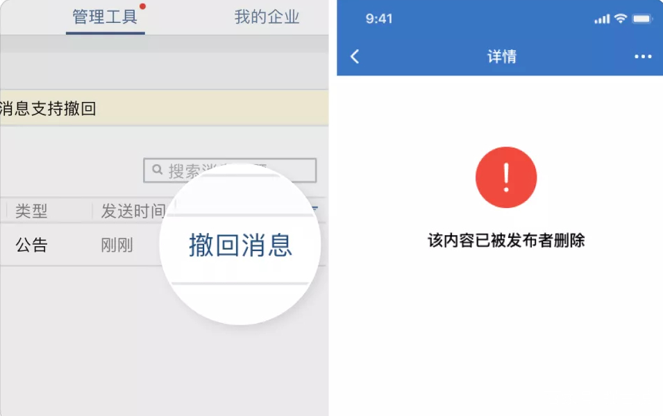 短信发出去了可以撤回来吗