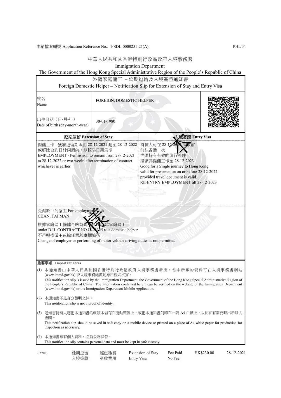 在香港办理收入证明 baijiahao.baidu.com