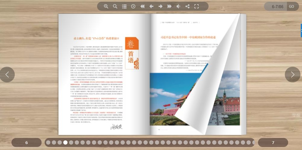 怎么制作电子内刊?这些方法你要知道|云展网