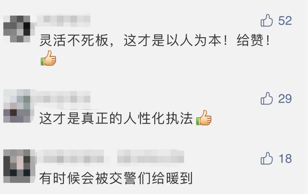 |“交警你好，我可以超速一下吗？”