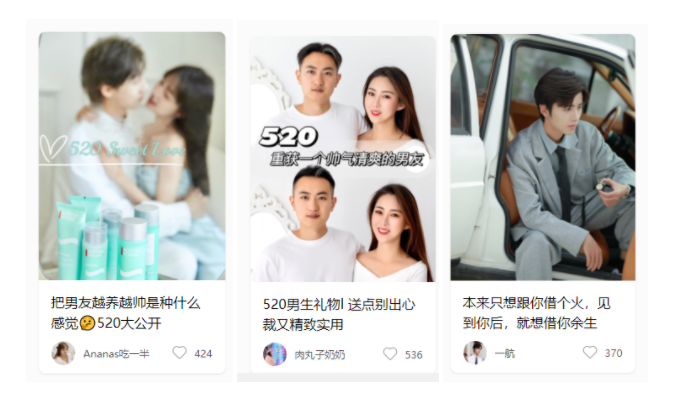 小红书话题“520爱的攻略”，男性品牌“入侵”