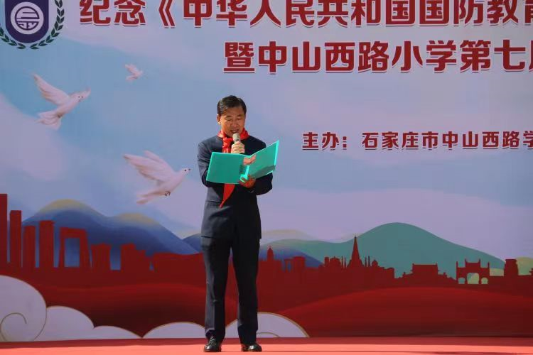 石家庄市中山西路小学举办国防节系列活动