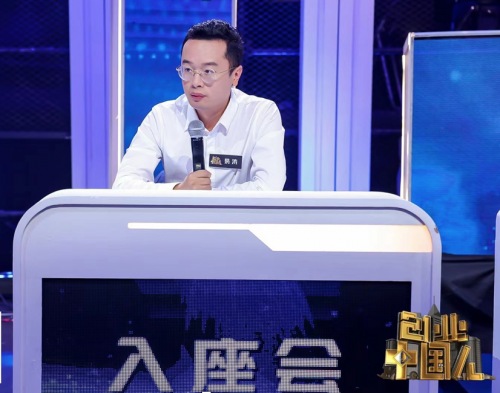 在座咨询创始人易涛受邀录制《创业中国人》