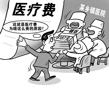 在人身损害赔偿案件中的医疗费如何赔偿