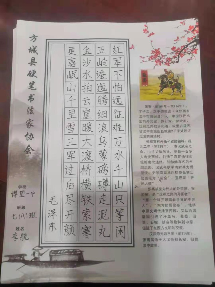 方城县博望一中:积极开展"庆祝建党100周年"硬笔书法比赛活动