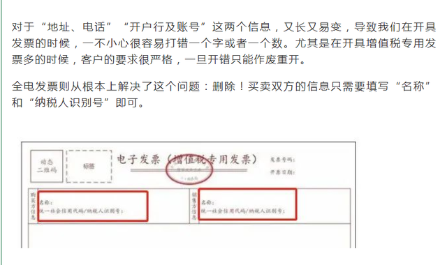 盤點全電發票7大貼心設計