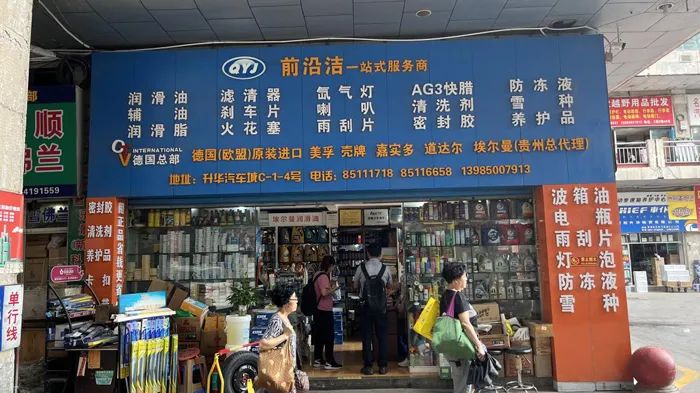 贵州孟关汽配城,升华汽配城走访纪实,转型在即,痛并前行