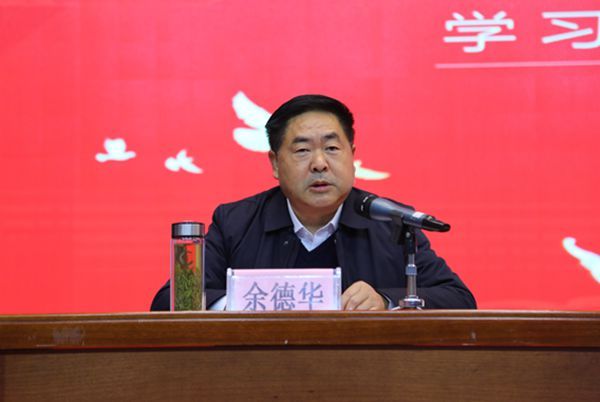 汉中职业技术学院党委书记余德华作十九届五中全会精神宣讲报告