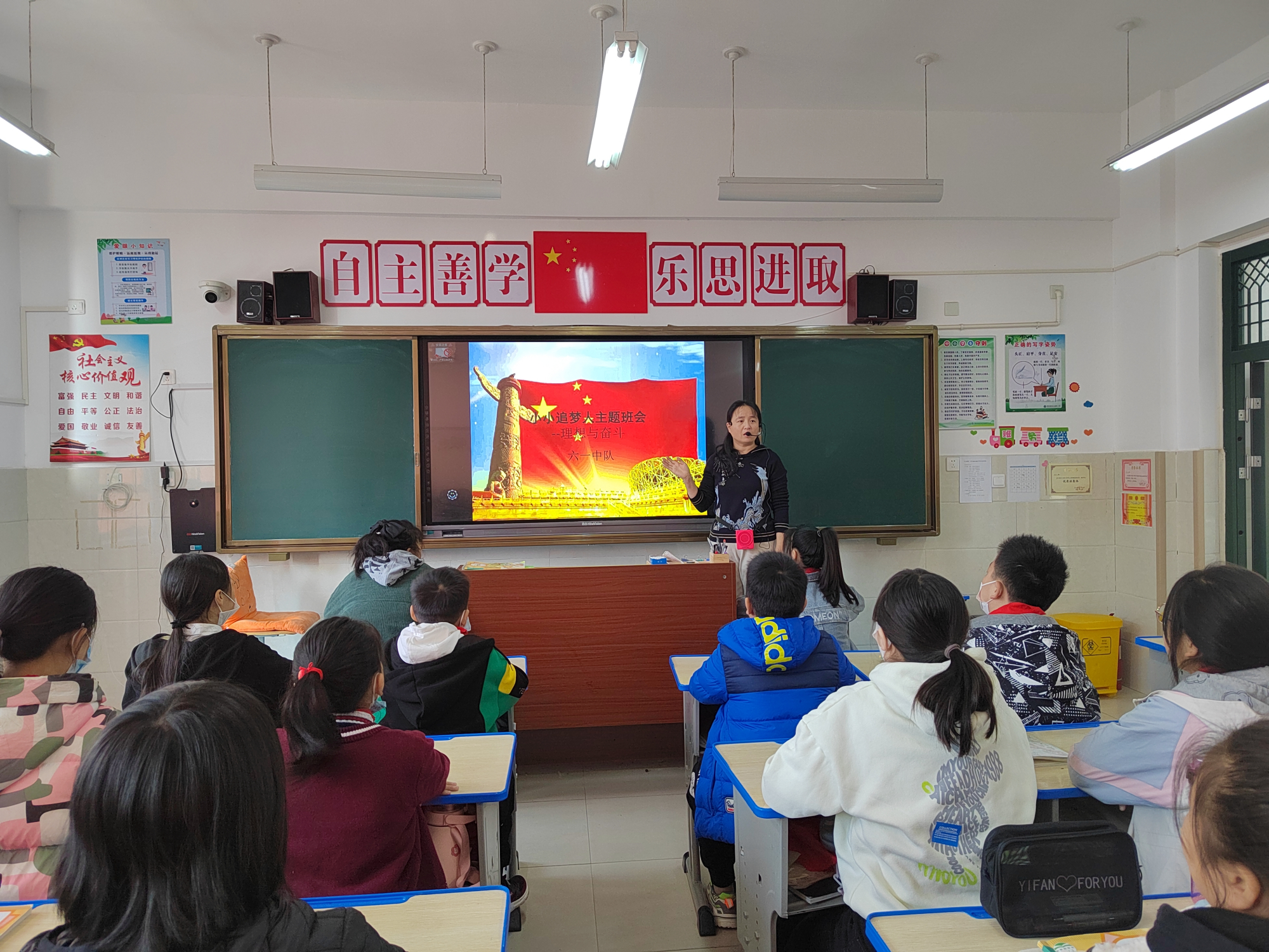 江山路第一小学组织开展"争做小小追梦人"主题中队会活动