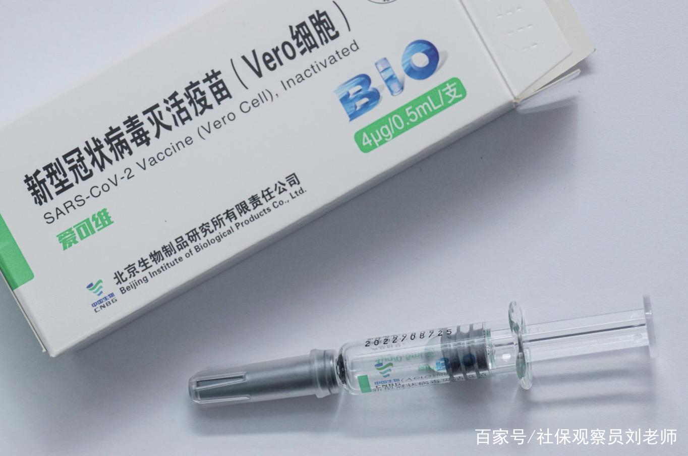  新冠肺炎疫苗接种科兴(科兴新冠肺炎疫苗有效率)