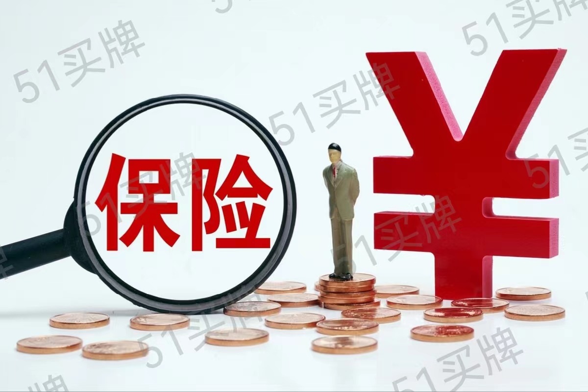 (如何并購牌照)2025年河南省區域保險代理牌照轉讓價格視頻