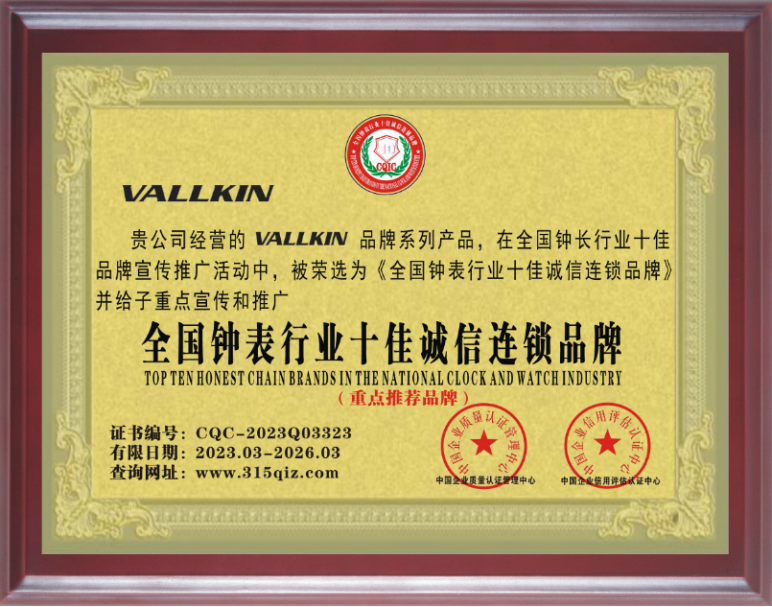 vallkin唯凯诺高端腕表荣获多项荣誉证书及当季新品发布
