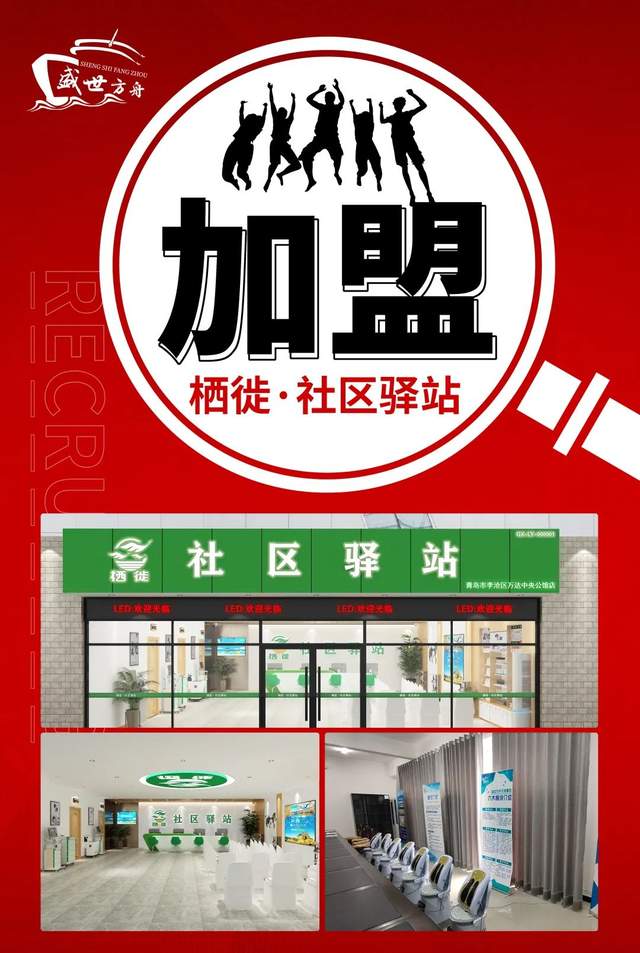 「承德电视台播报」栖徙·社区驿站开业!