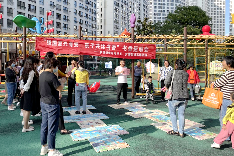 泰州市姜堰区罗塘街道举办书香中秋趣味运动会