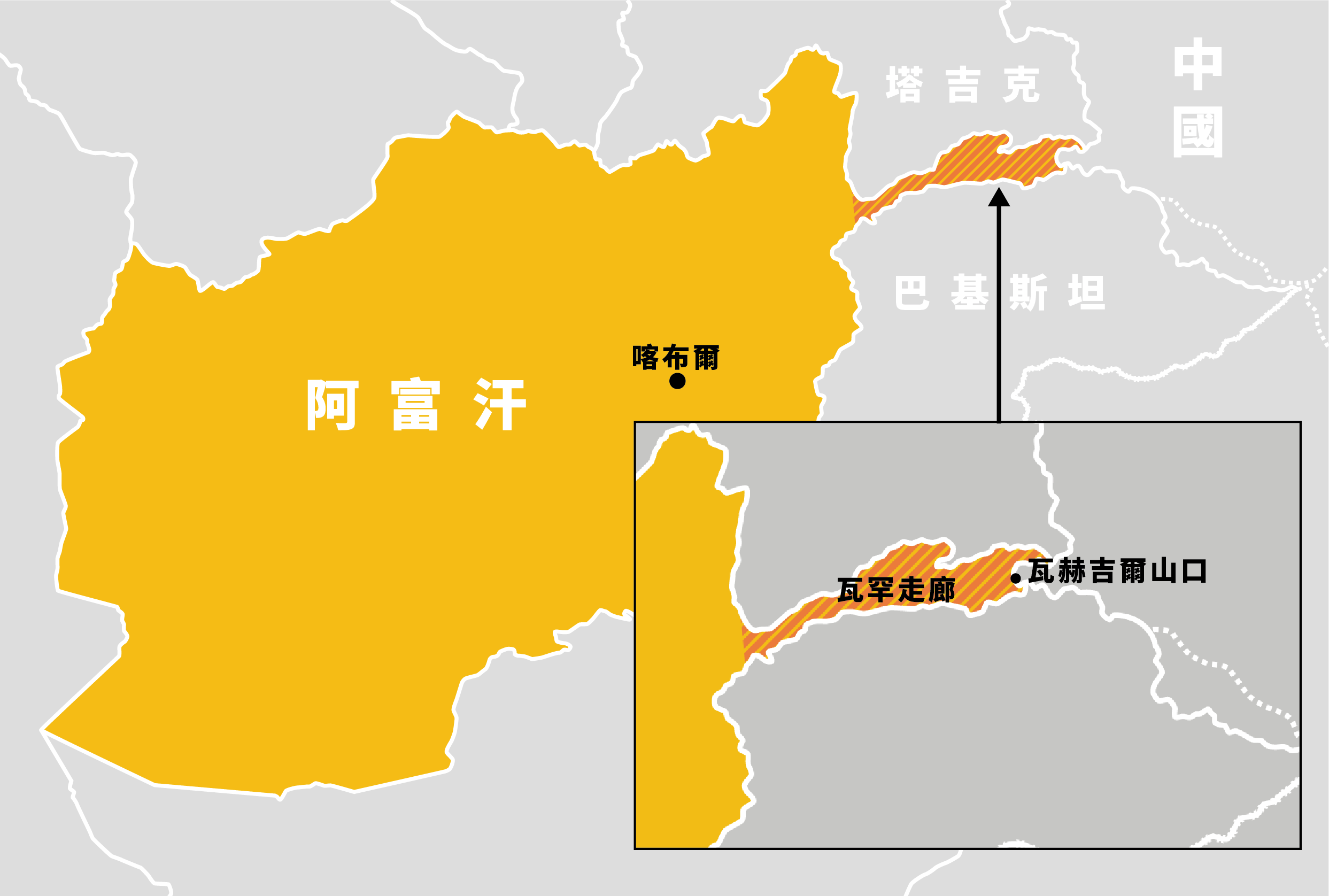 特殊的瓦罕走廊:阿富汗一只约400公里长的大长手,与我国接壤