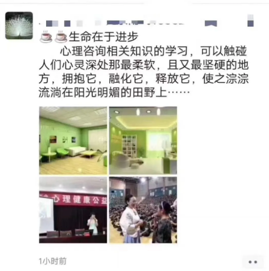 学习完超职教育心理咨询师课程后，我走出了抑郁