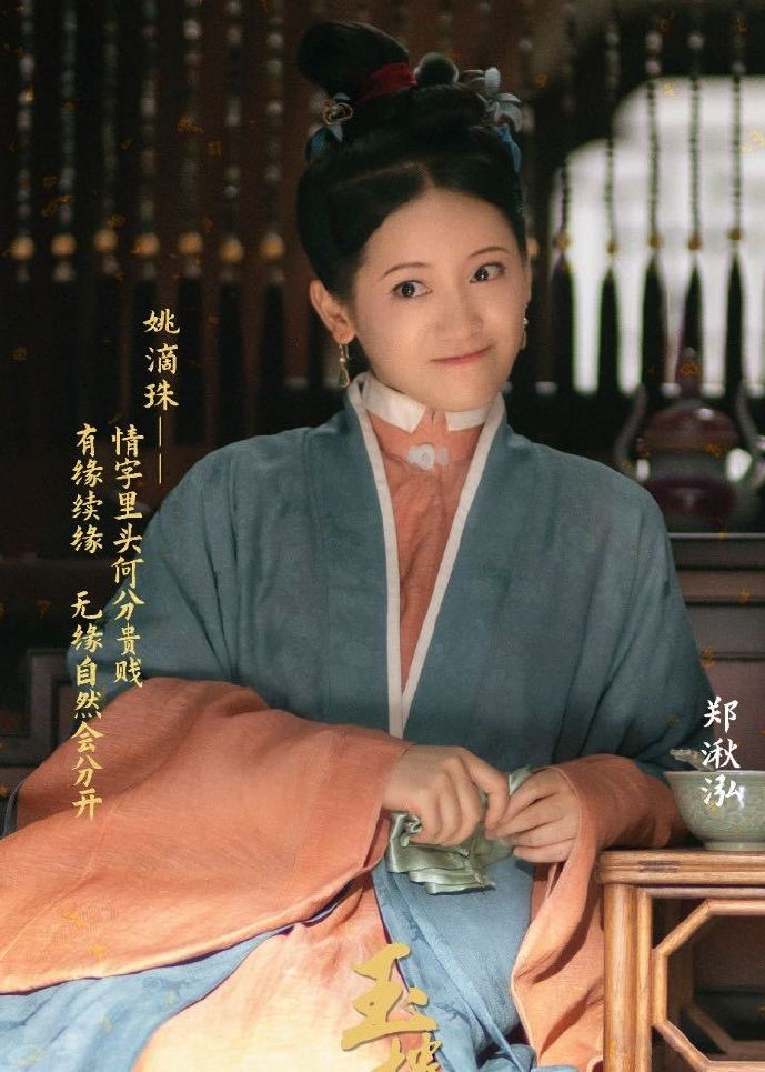 《玉楼春》姚滴珠:和一个有故事的男人恋爱,不能输给回忆