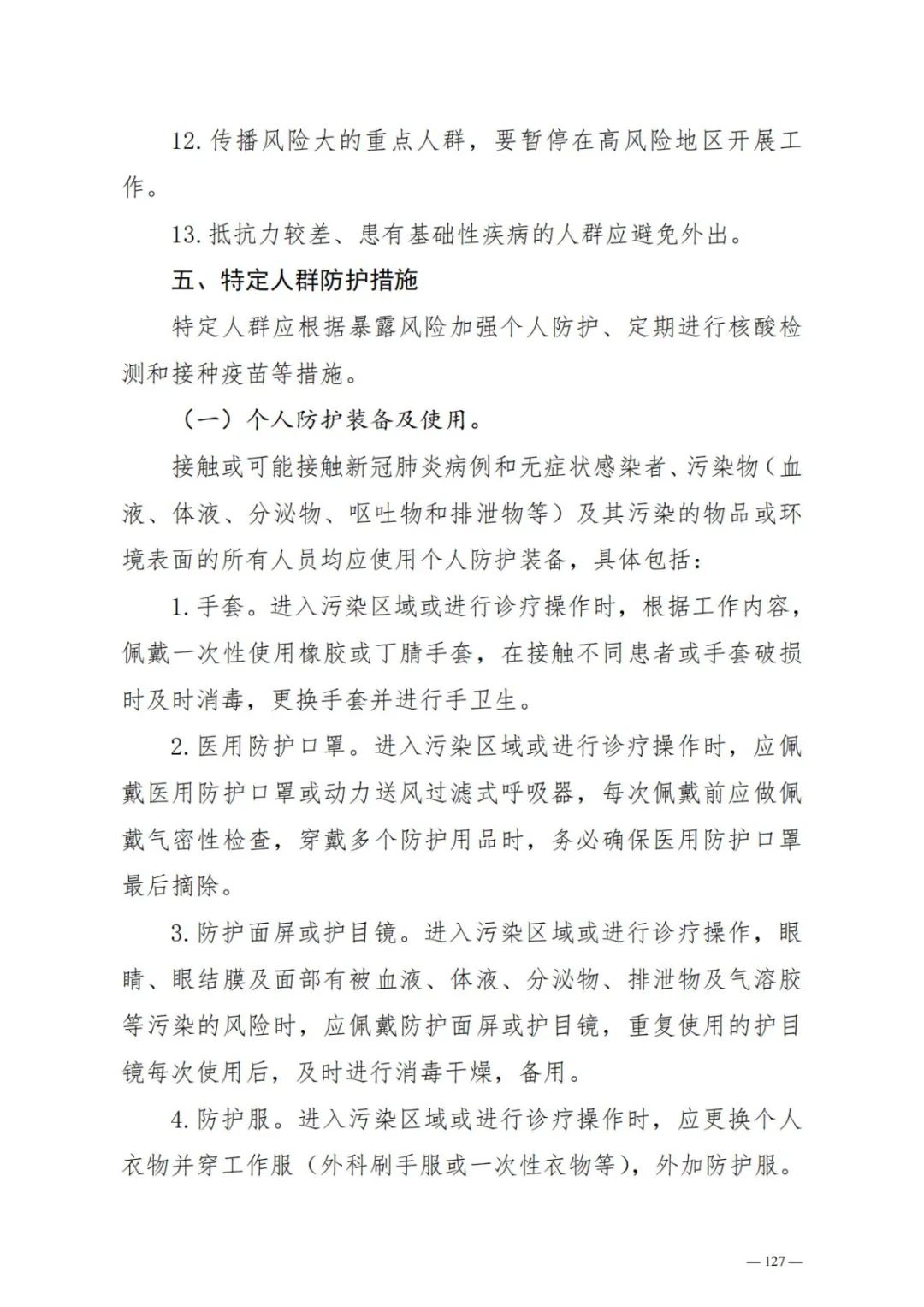  新冠状病毒疫情是什么时候开始的呢英语(新冠状病毒疫情是什么时候开始的呢英语翻译)