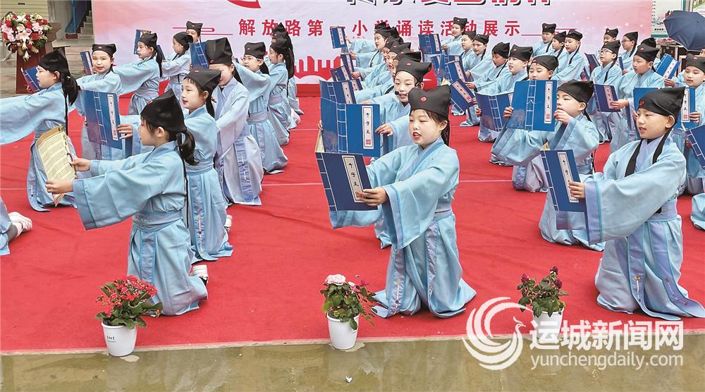 盐湖区解放路第一小学开展读书节展示活动(图1)