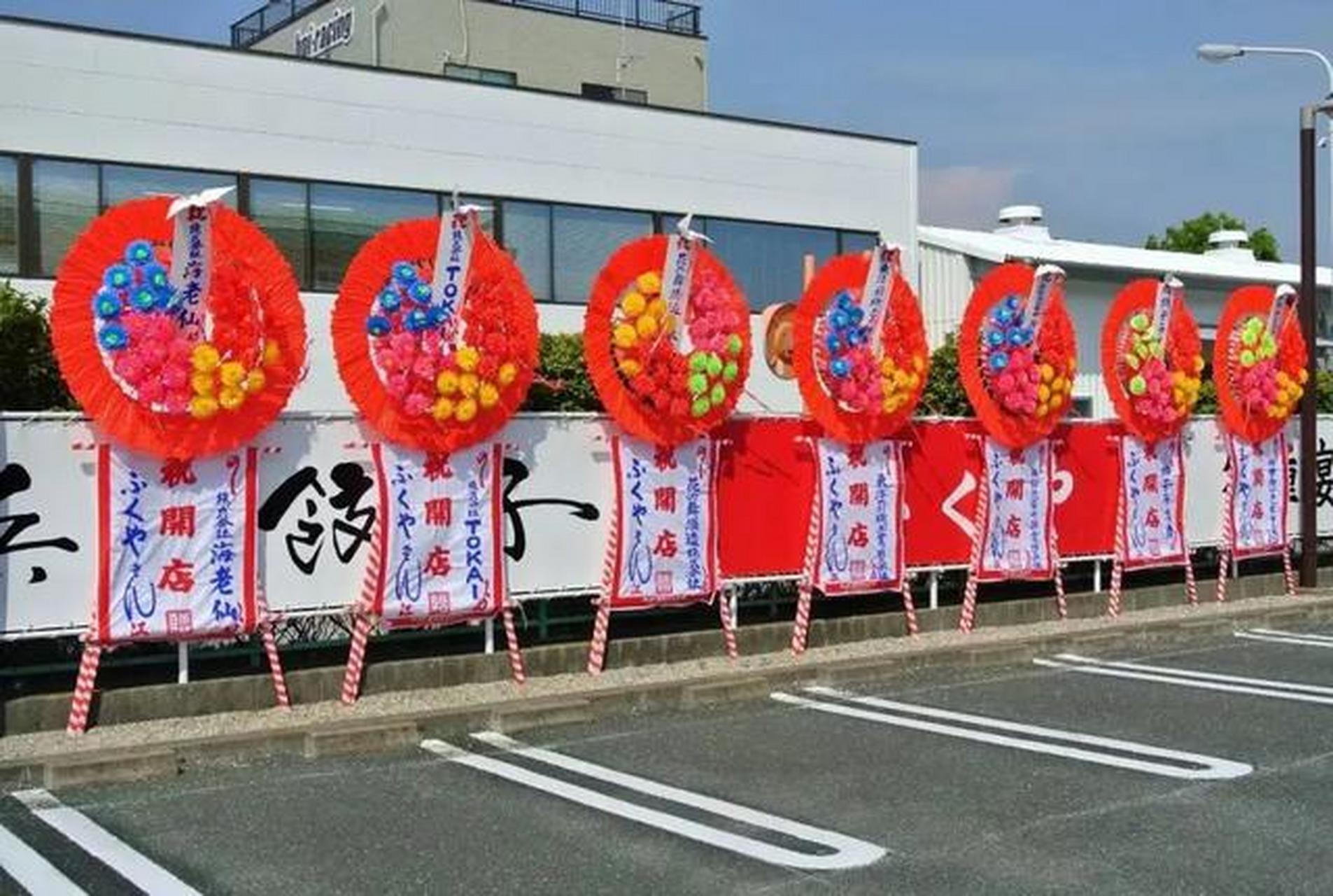 在日本结婚,新店开张会送花圈.