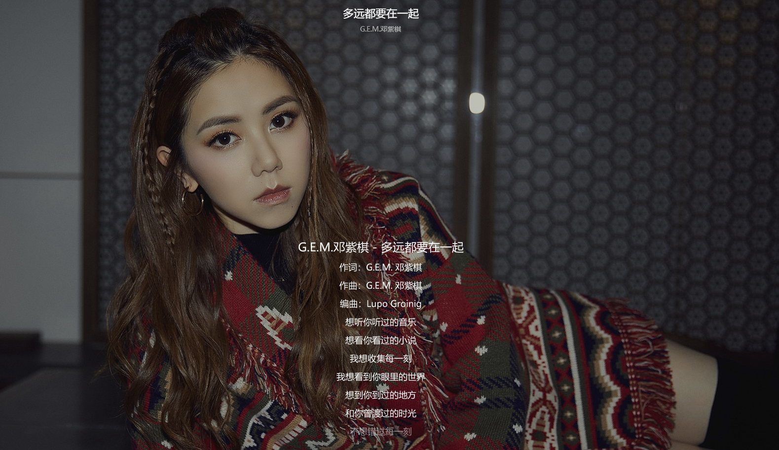 qq音乐歌手榜新格局,乐坛前四基本确定,邓紫棋不愧为新生代翘楚