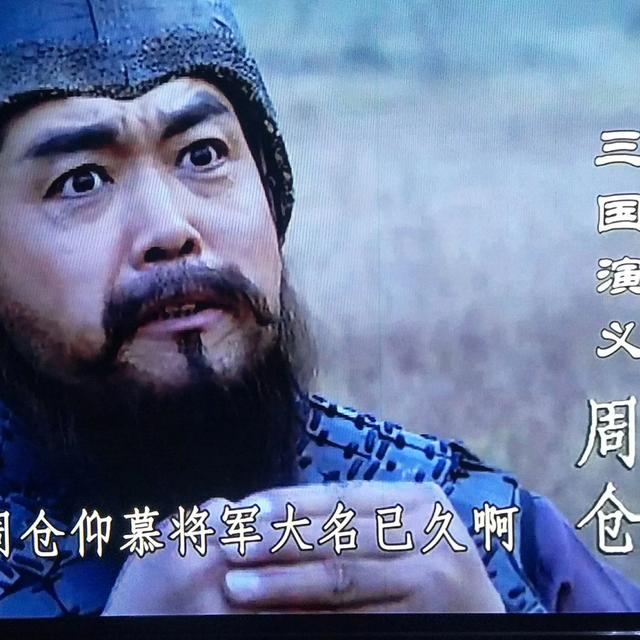 三国演义中,赵云为何三枪都没有刺死周仓?背后有何原因?