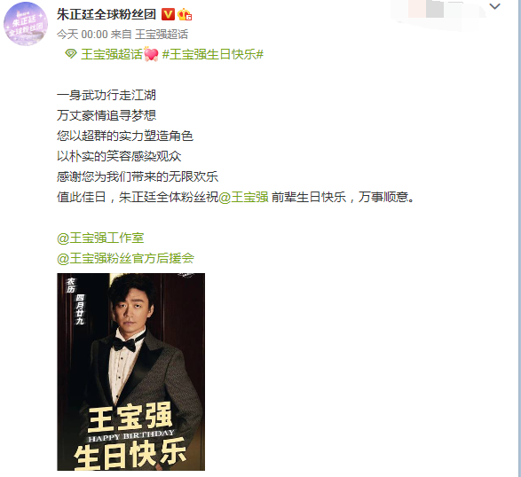 王宝强举办39岁生日派对,树林茅草屋低调寒酸,陈思诚等好友缺席