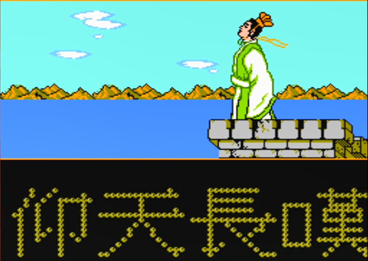 fc荆轲新传:难度逆天的智力卡,能通关的玩家都是天才!