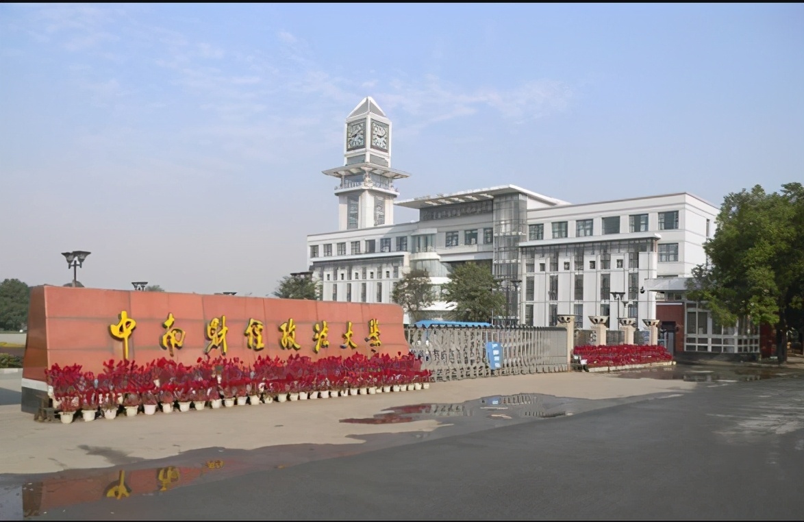 中国的财经大学有哪些学校(中国有哪些财经大学实力不错)