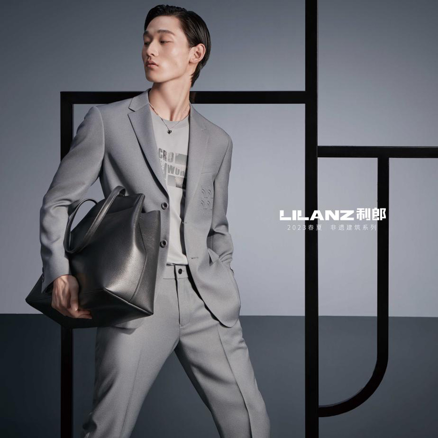 从设计变革探寻中国男装品牌利郎简约男装的年轻化趋势