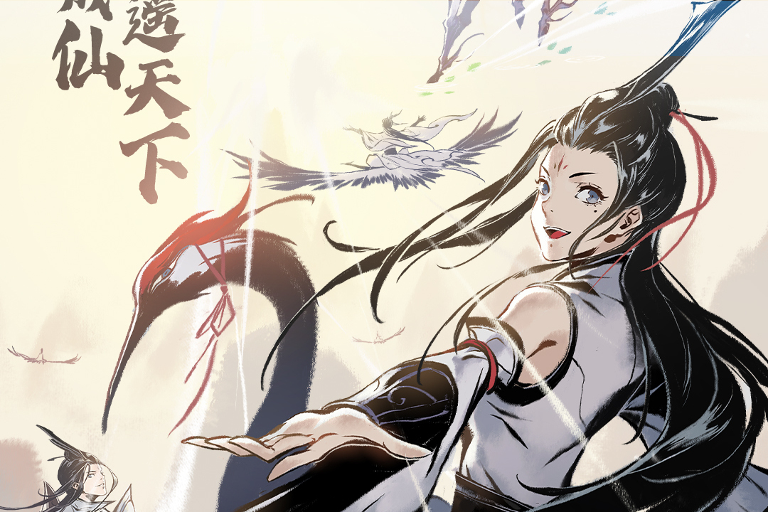 一念逍遥2023年6月13日密令介绍