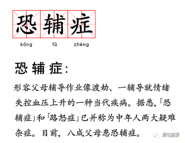 热搜拼音怎么写(热搜的拼音怎么写)