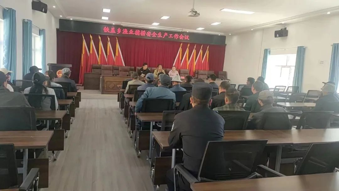 【一线动态】铁盖派出所联合乡政府开展渔业安全生产警示教育会议