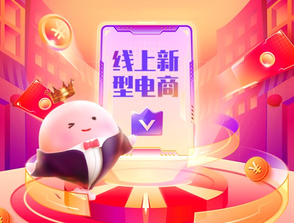 促销费与拉内需 云货优选"618"对于经济内循环的贡献