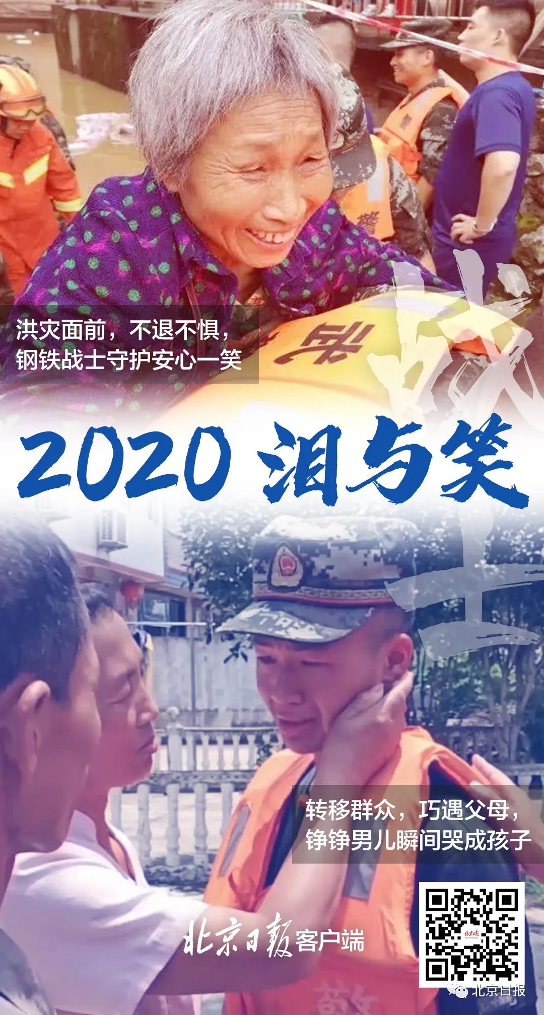 告别2020图片