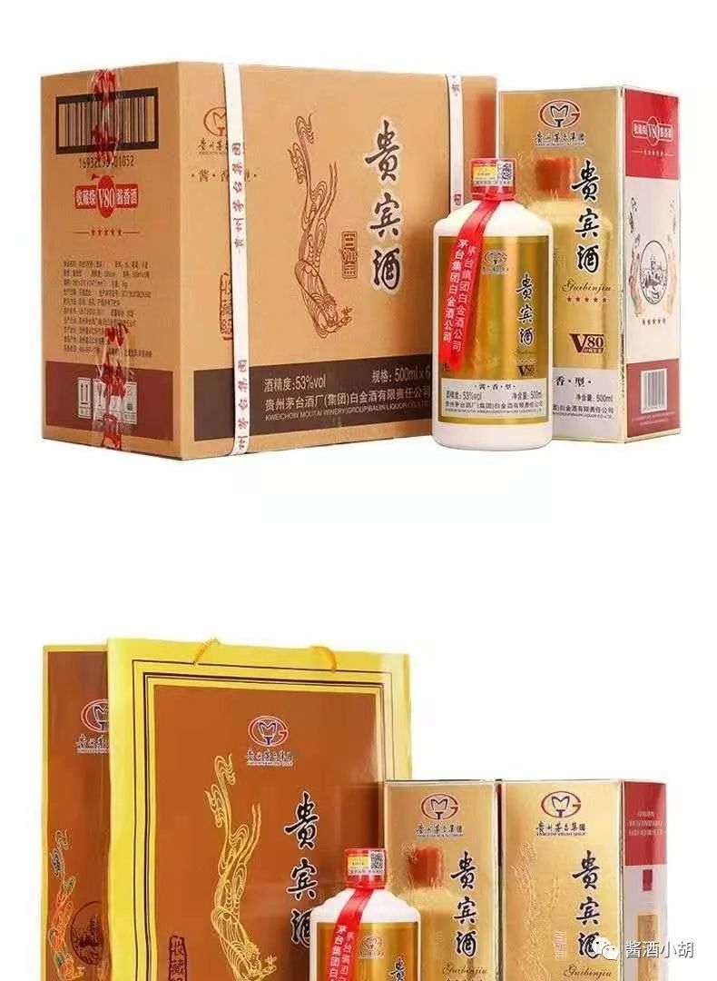 茅台集团—贵宾酒v80,最新价格多少钱一瓶?