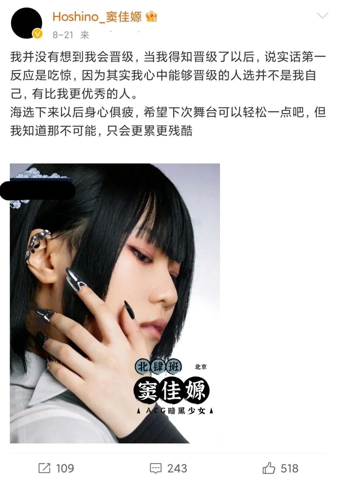 星二代靠老爸走红?窦佳嫄综艺首秀,实力平平靠窦唯晋级