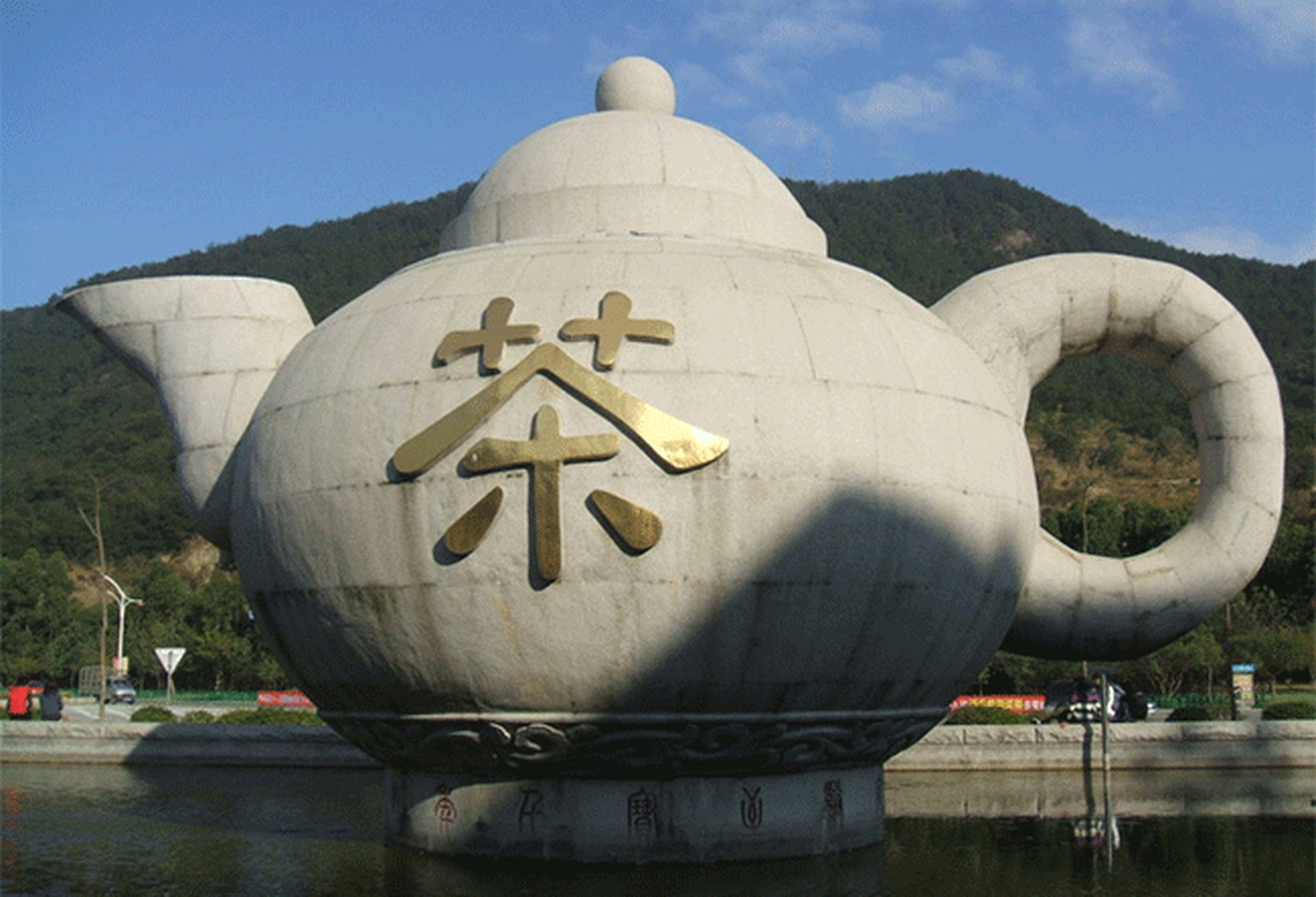 位于福建安溪的溪禾山铁观音文化园,是一个弥漫着茶香的地方.