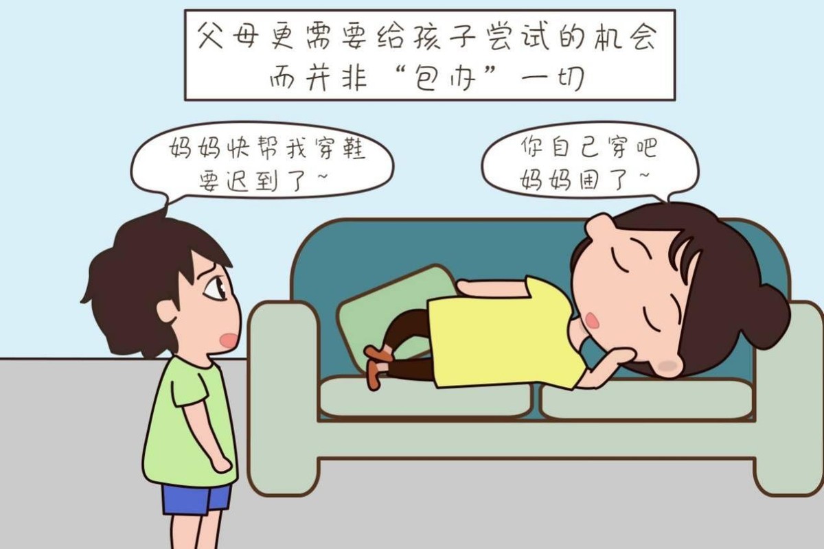 父母需要适当的放手,可以让孩子全面地掌控自己的生活
