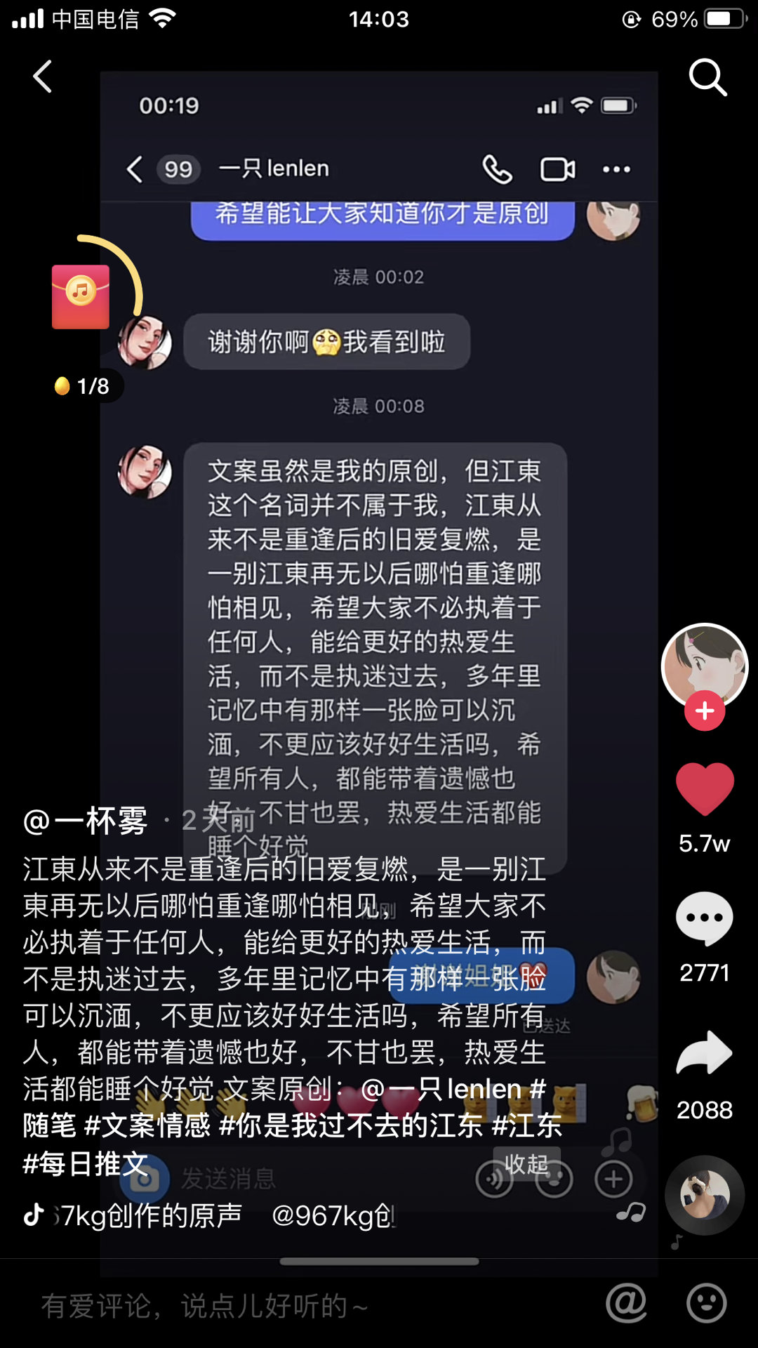 抖音周游江东是什么梗什么意思网络用语来源出处 江东和周游代表什么