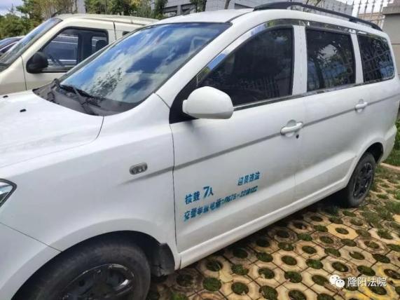 【拍卖公告】关于号牌为云myj218东风牌dxk6440af3小型普通客车(第二