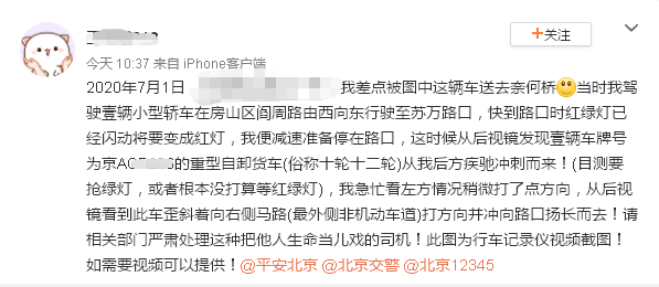 |触目惊心！这么开车……司机是出来吓人的吗？别把生命当儿戏